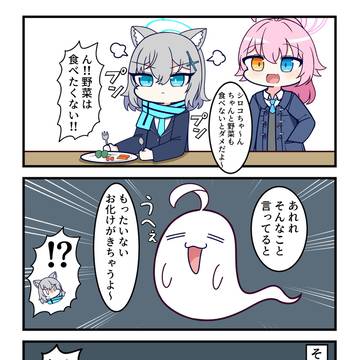 ん、もったいないお化けがくるよ