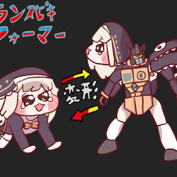 トランスピキフォーマー