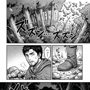 【漫画版】うだつが上がらない底辺冒険者だったオッサンは