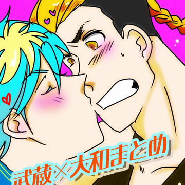 やまむさかむさやまか、それが問題だ！