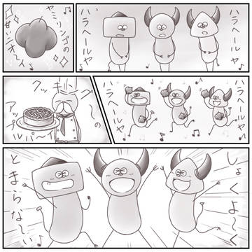 ハラヘールヤ🎶