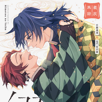 【7/5 星願】新刊サンプル【義炭】