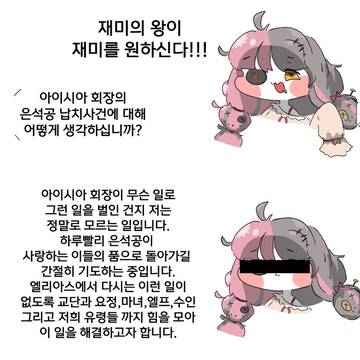 재미의 왕이 재미를 원하신다!!!