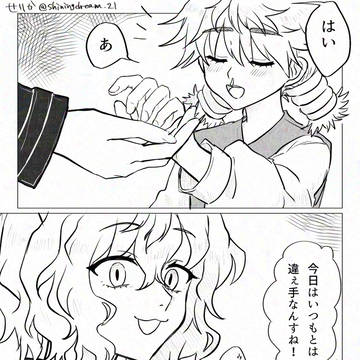 知らなくていいこと