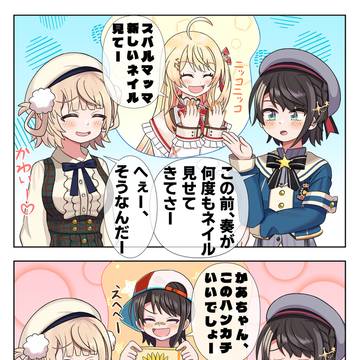 似たもの親子