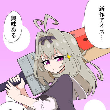 興味あるるるか
