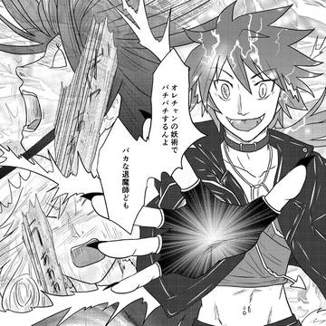 【創作ダークＦＴ】真魂飛散【第十六話・前編】