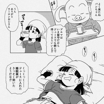 【リクエスト】睡眠薬ジュースパンちゃん