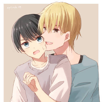 【創作BL】好き嫌いワンウェイ【第4話】