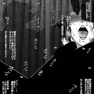 不知火舞（餓狼伝説）CG漫画人妻舞さんSAMPLE