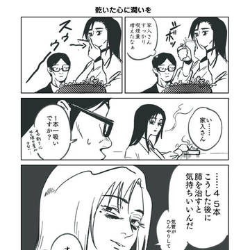 呪術業界労働者の皆さん