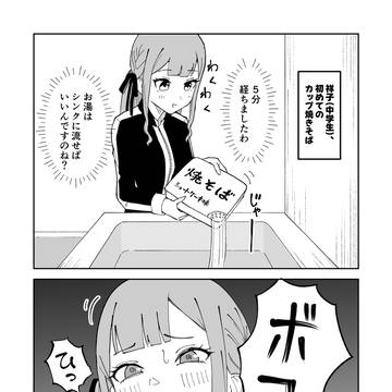 ムジカお漫画おまとめ
