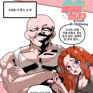 동거(3)