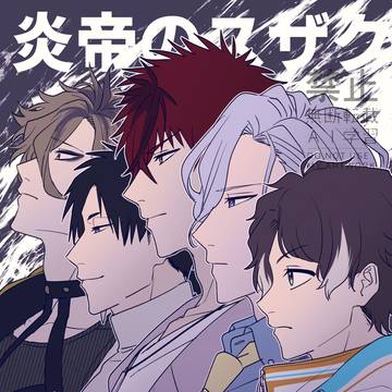 炎帝のスザク イメージラフまとめ(VS陰陽庁編)