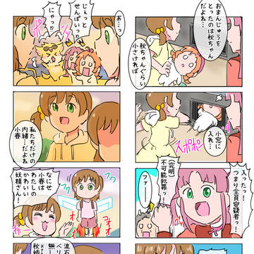 すごいよ!!あんなさん