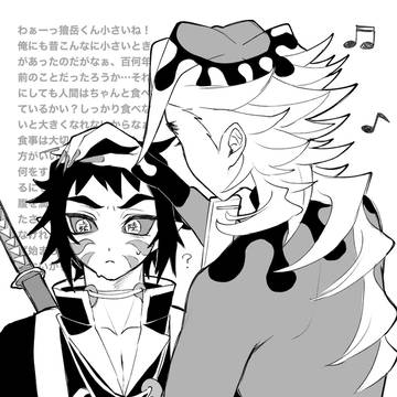 直近の童磨