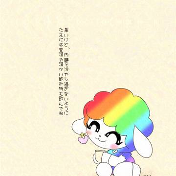 らいなちゃん
