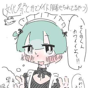 そろそろかわいそう😿