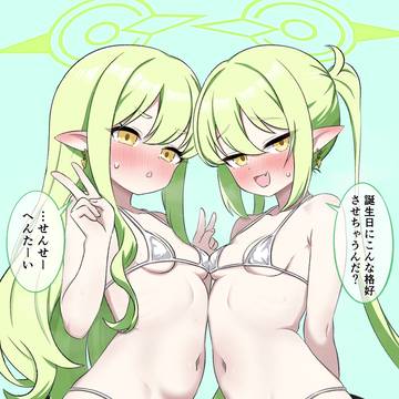 ノゾミ…ヒカリ…誕生日おめでとう