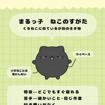 まるまるまるっ子について⑤