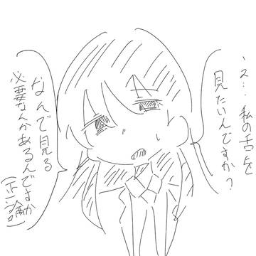 舌見せてくれるナギちゃん