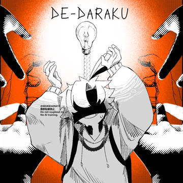 オリジナル楽曲のイラスト
