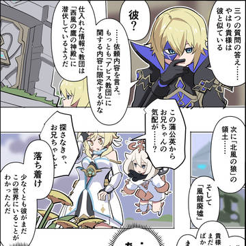 原神はじめました(32)
