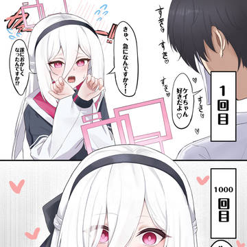ケイちゃんは何回耐えられるかチャレンジ