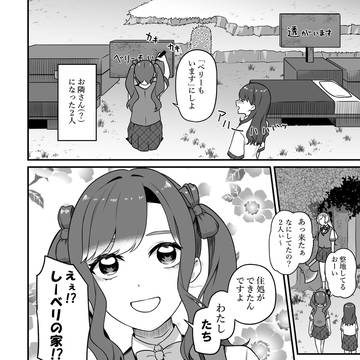 事実に基づいたしーベリ。