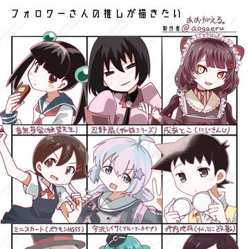フォロ推し2