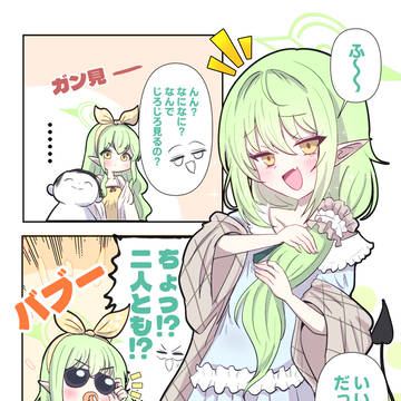「BE MY MOMMY」