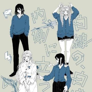 白線の、白線の内側に立っていてね