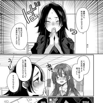 幽霊君更新