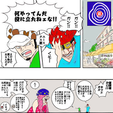それいけ3船長