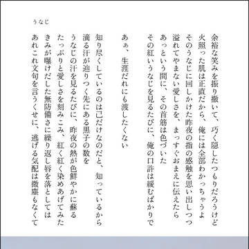 うなじ