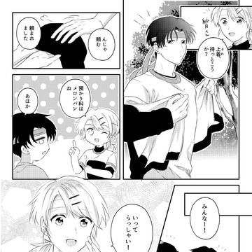 【ほし高】行ってきます【体育祭交流】