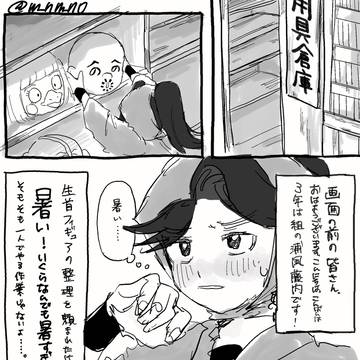 かぜかぞさんは　webオンリー展示漫画
