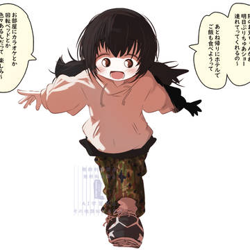 全力で阻止しないと駄目そうな女の子