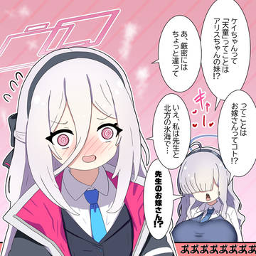 同じ天童…つまり