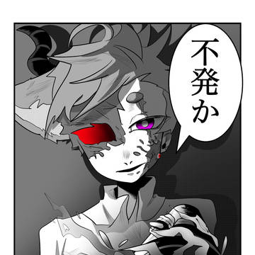 「不発か」