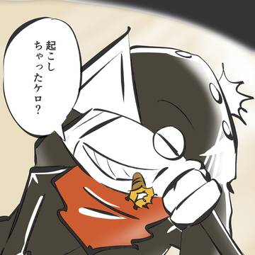 エア彼氏ズラカエル