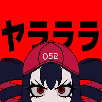 ヤラララ