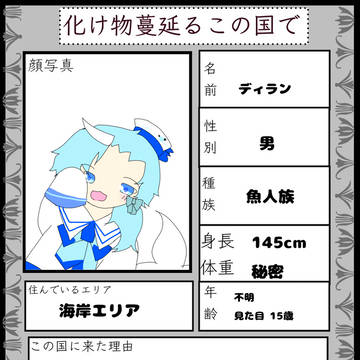 参加失礼します!
