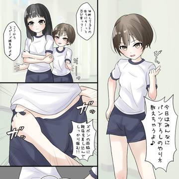 パンツ下ろし講座