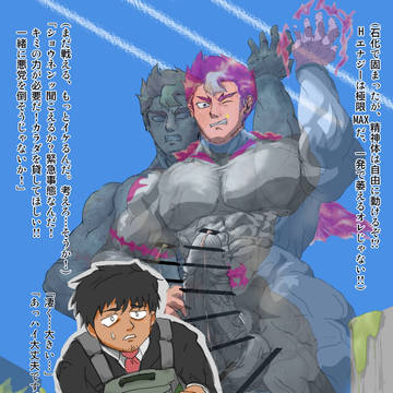 ハイパーマン～憑依～