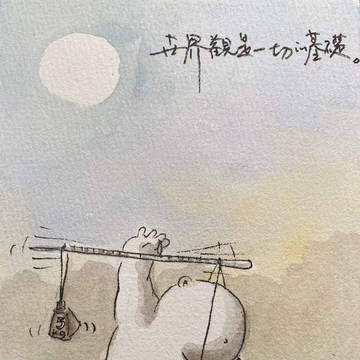脑髓不可斗量。