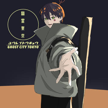 君もそうでしょ？