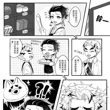 年齢逆転・隣の家の杏寿郎くん
