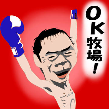 追悼 ガッツ石松