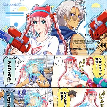 テイフェス衣装アルシオ